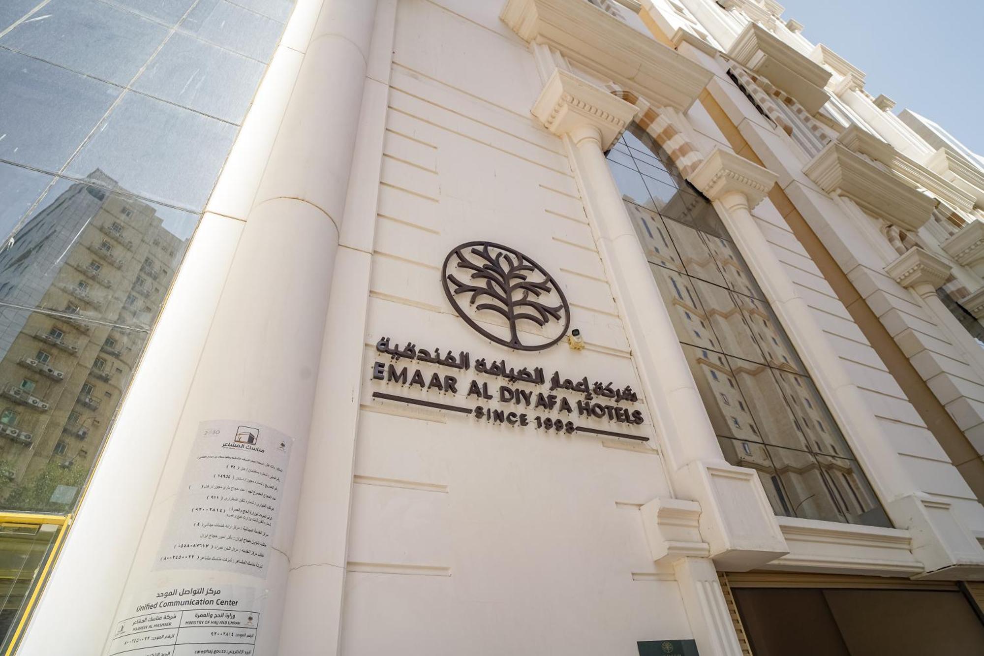 Emaar Forum Mecca Exterior photo